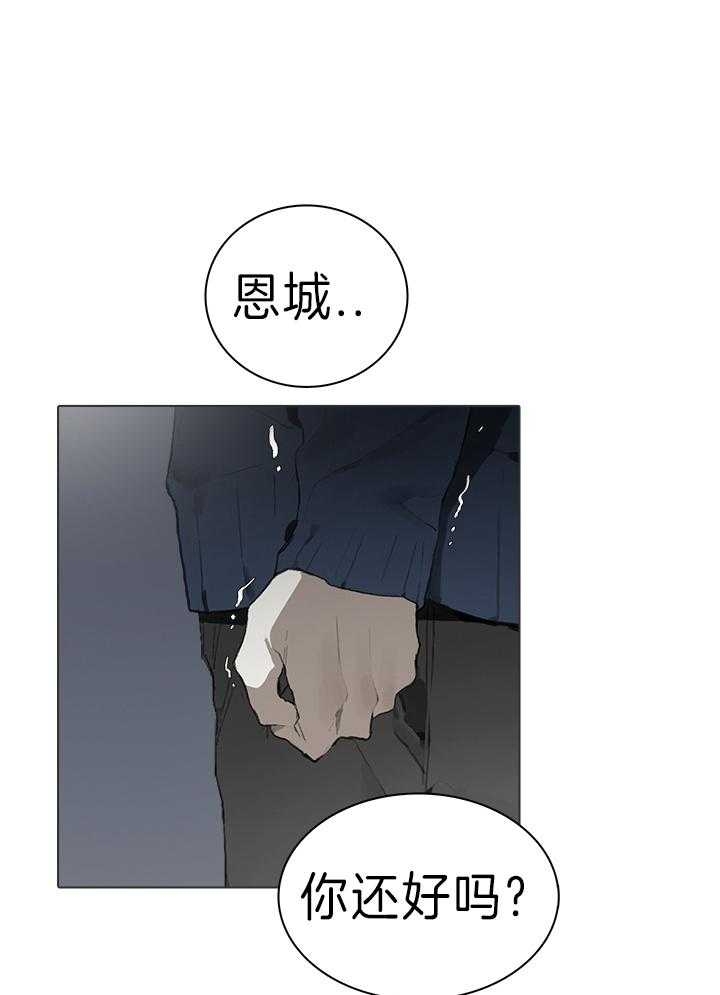 达成协议什么意思漫画,第40话2图