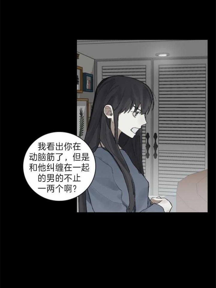 哈兰德皇马达成协议漫画,第73话2图