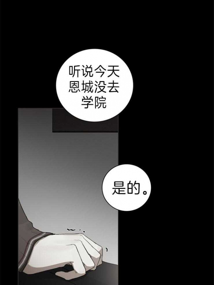 方式及其优缺点对应不正确的是漫画,第70话1图