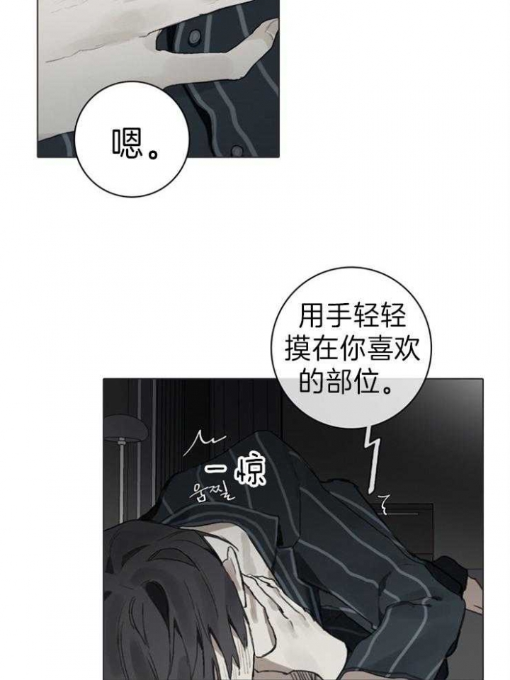 达成协议书怎么写漫画,第68话2图