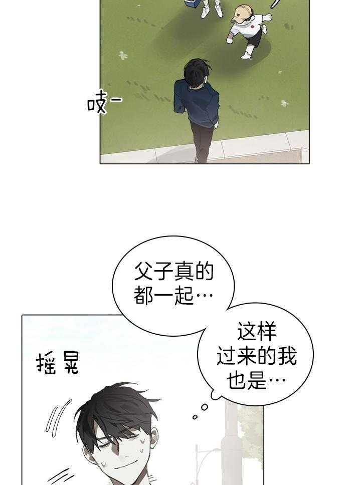 达成协议表情包漫画,第21话1图