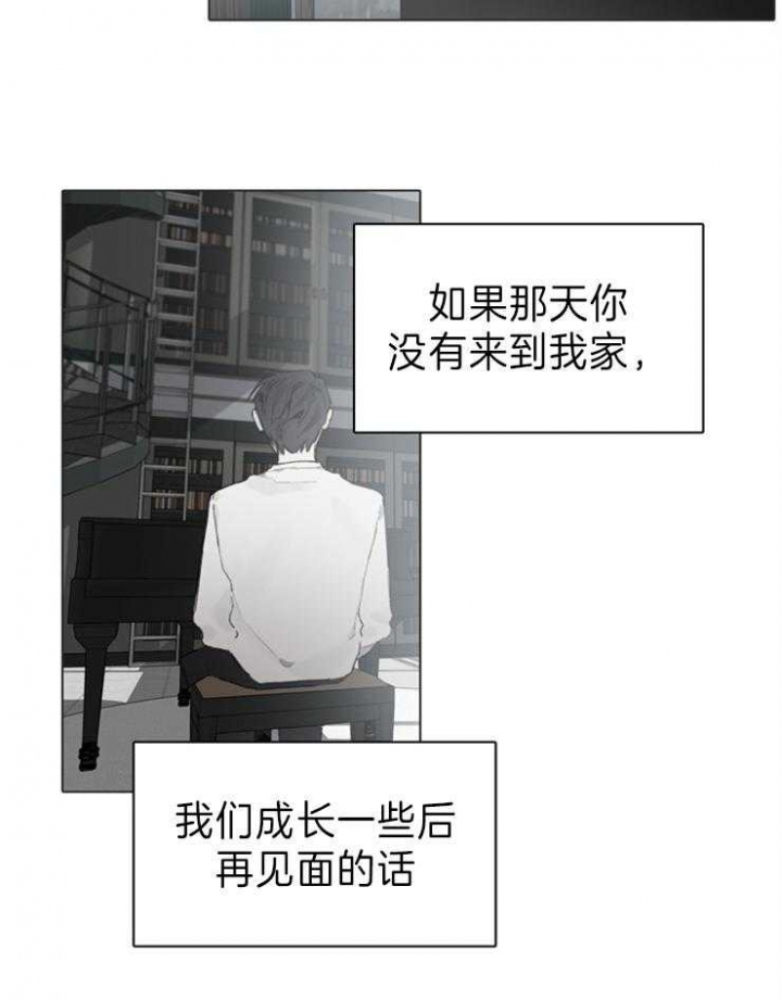 达成协议书怎么写漫画,第85话1图