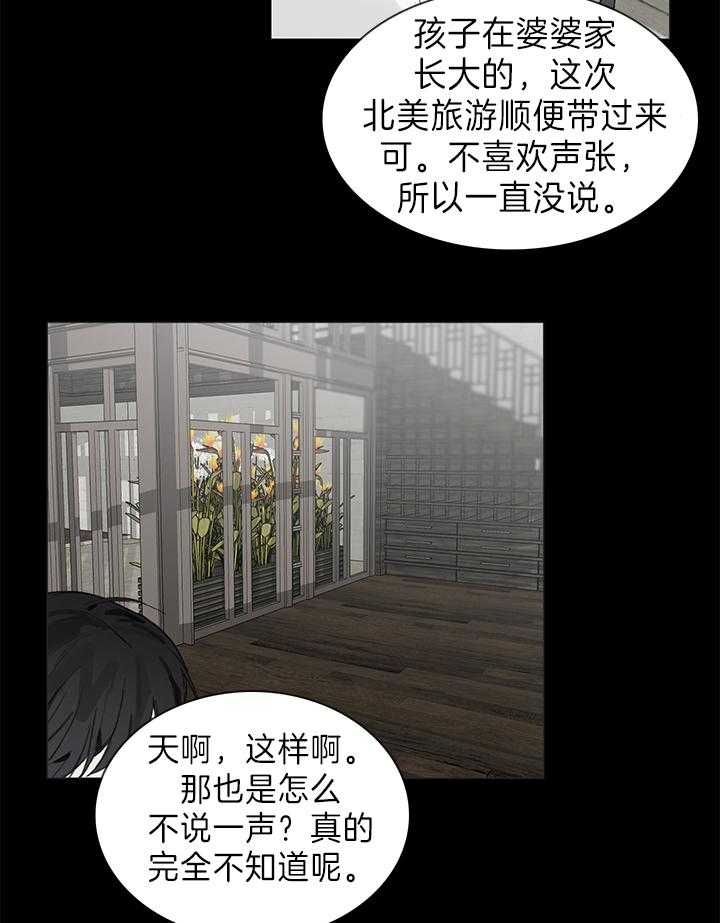 达成协议英语deal漫画,第33话1图