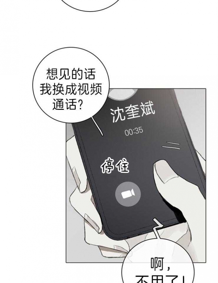 马来西亚铁路和中国达成协议漫画,第67话1图