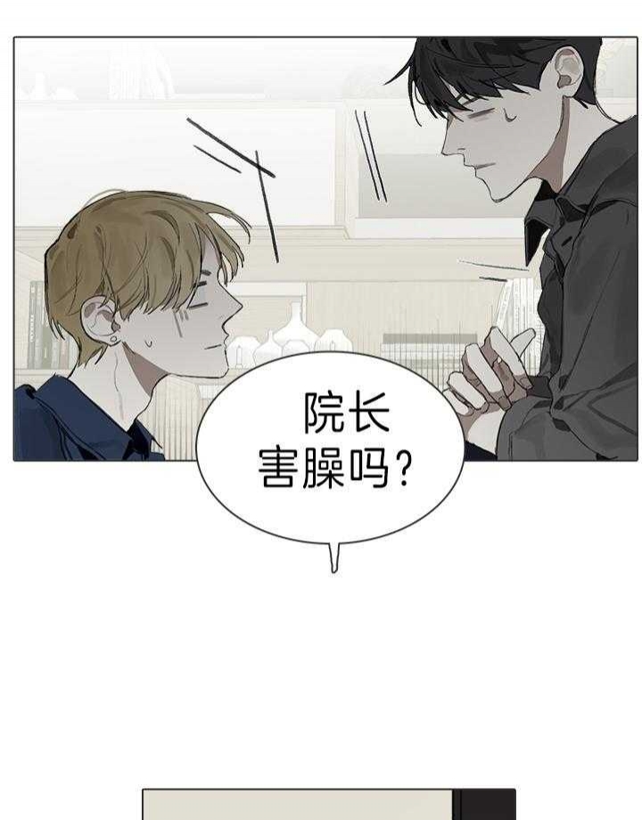 达成协议后一方反悔漫画,第21话2图