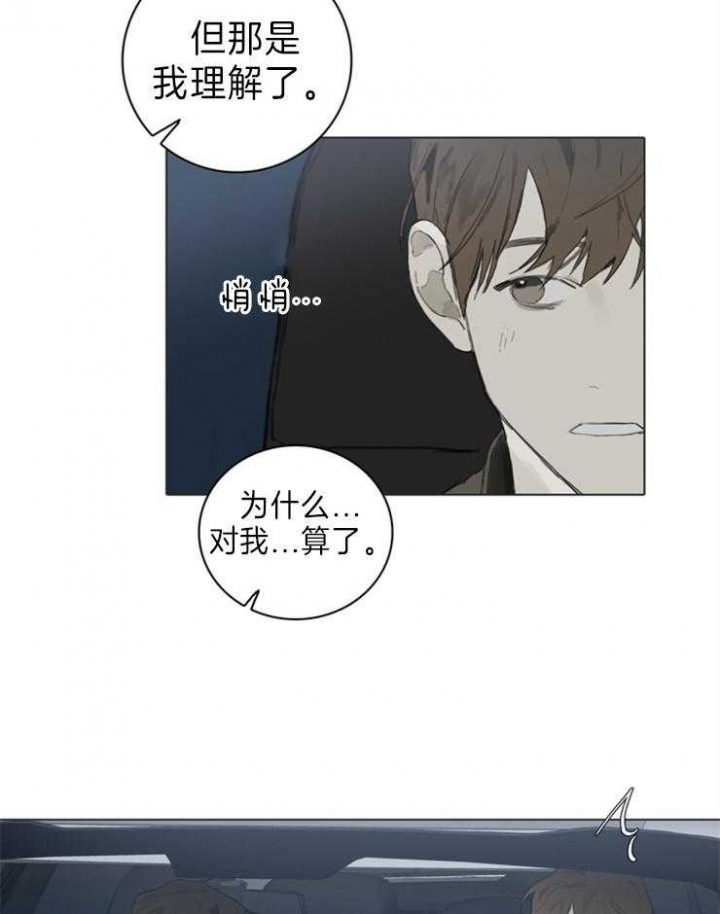 达成协议对方反悔怎么办漫画,第58话2图