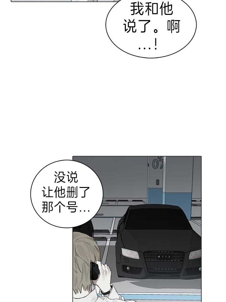 达成协议有许多种方式漫画,第40话1图