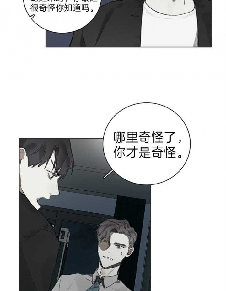 达成协议并签订补偿合同漫画,第66话2图