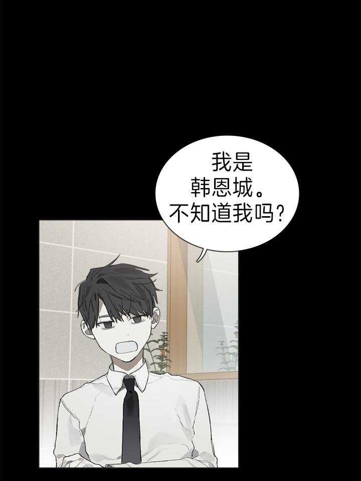 达成协议书模板漫画,第38话2图