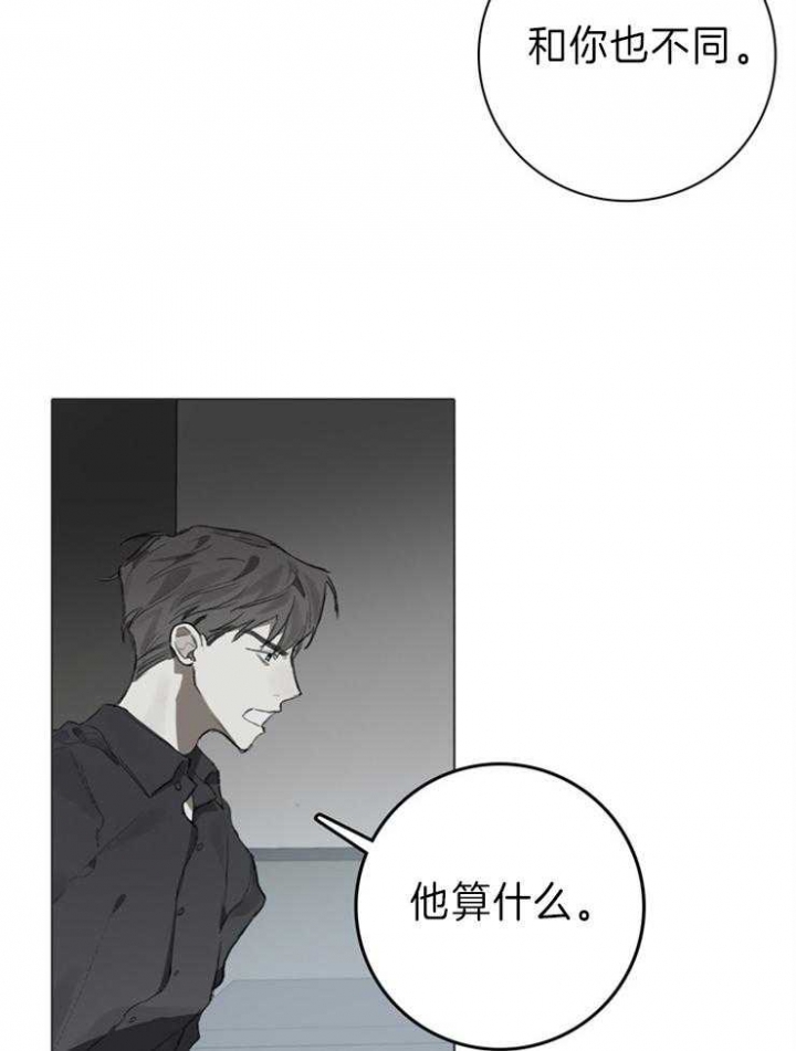 马来西亚铁路和中国达成协议漫画,第84话1图