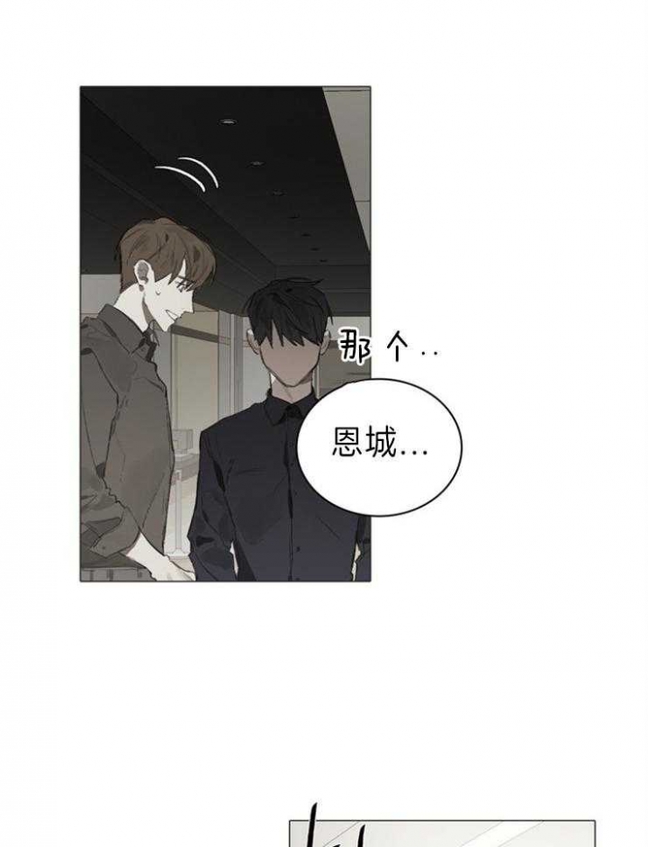 达成协议表情包漫画,第54话1图