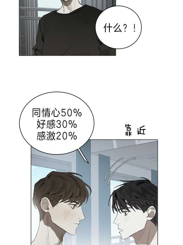 达成协议有许多种方式漫画,第28话2图