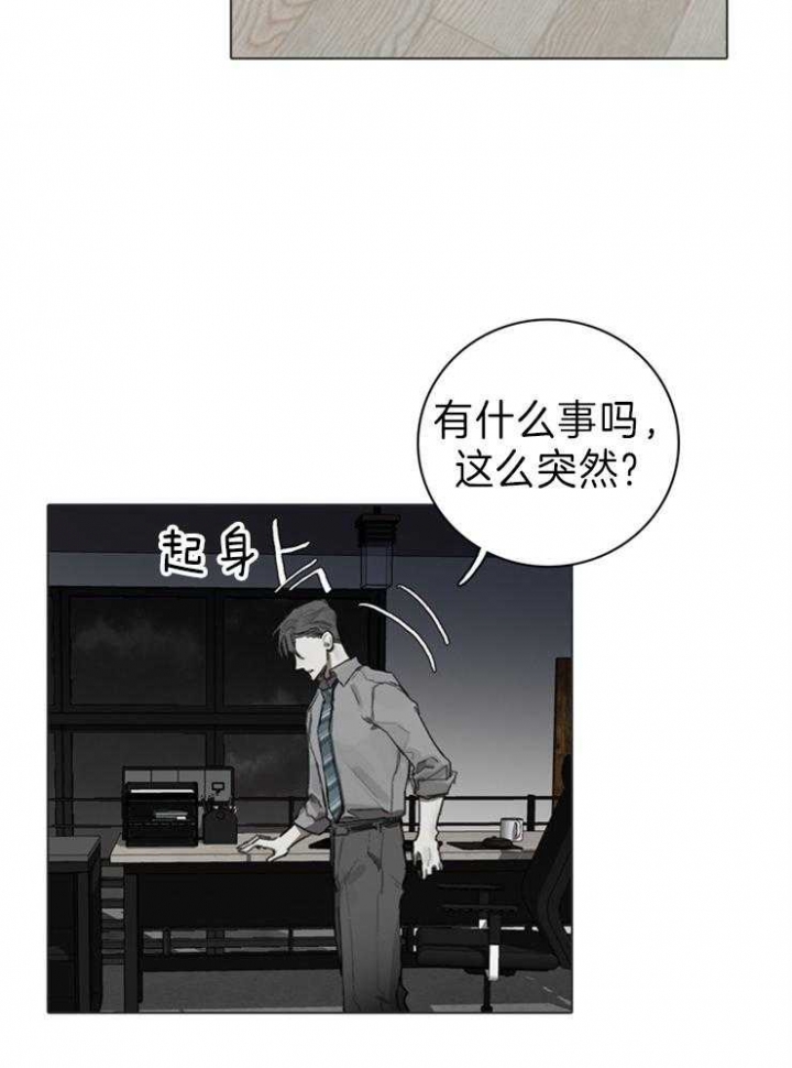 甲与乙教育培训机构就课外辅导达成协议漫画,第69话2图