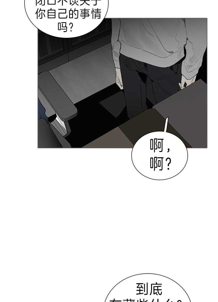 达成协议后可以反悔吗漫画,第36话2图