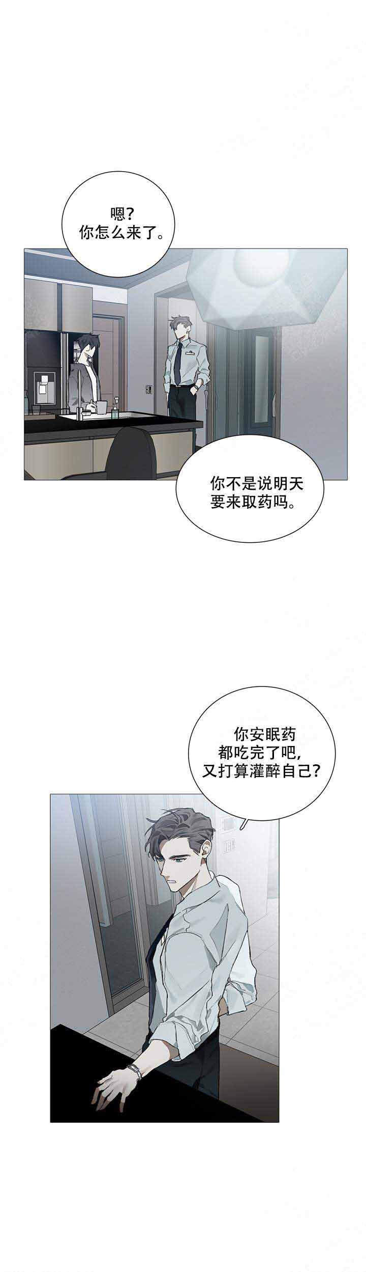 达成协议后可以反悔吗漫画,第8话2图