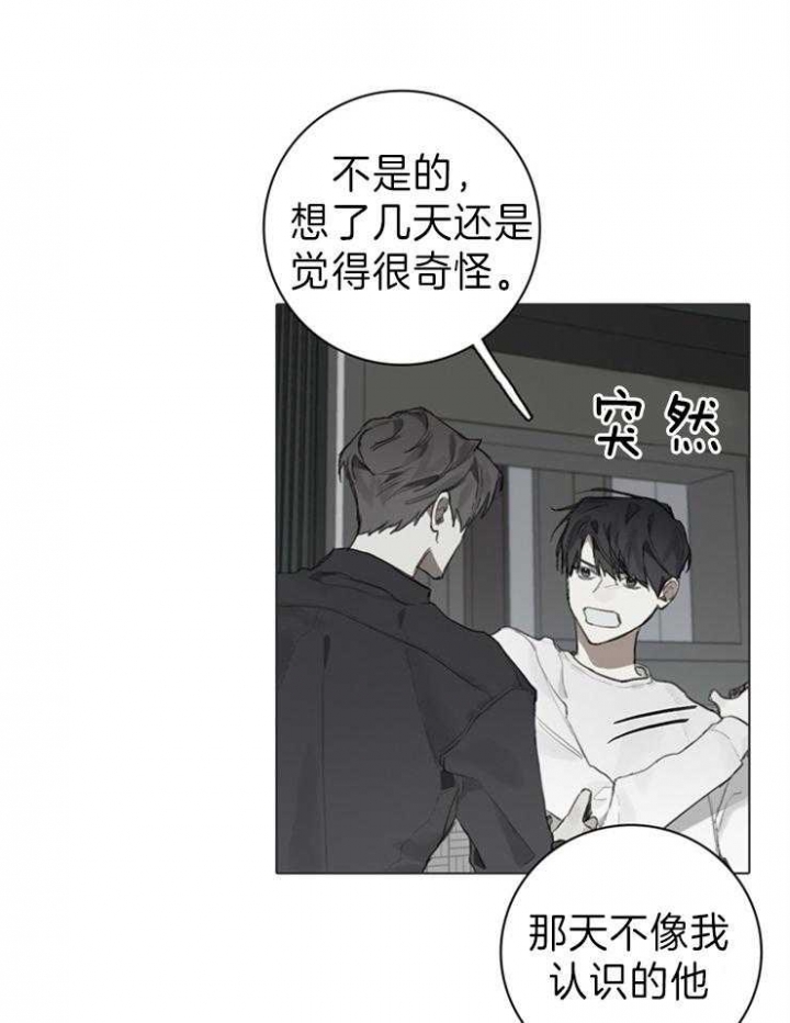 达成协议漫画,第80话1图