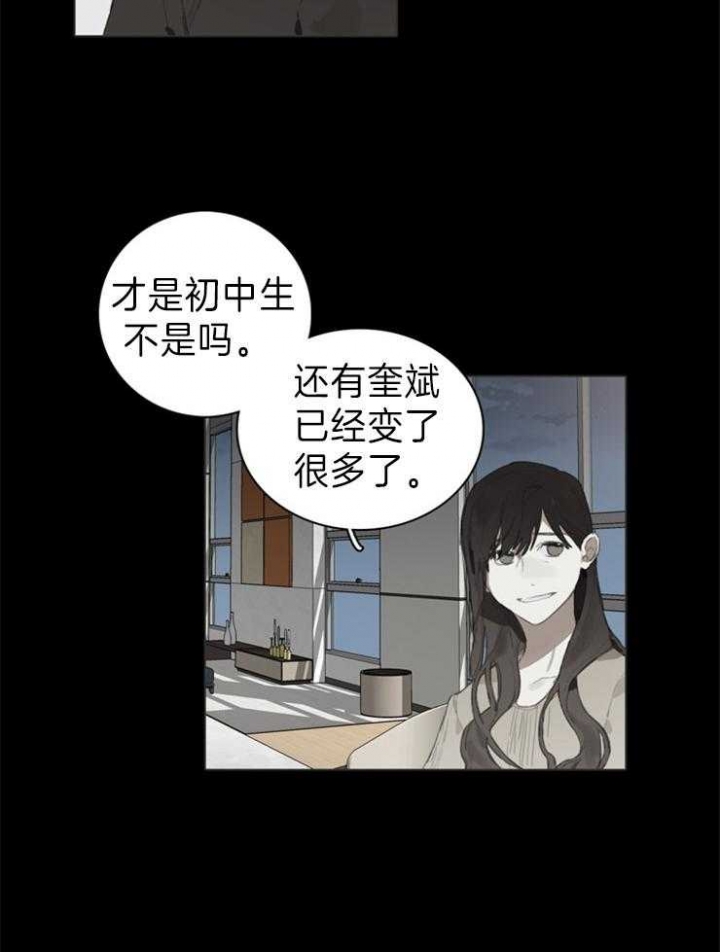 达成协议书怎么写漫画,第57话2图