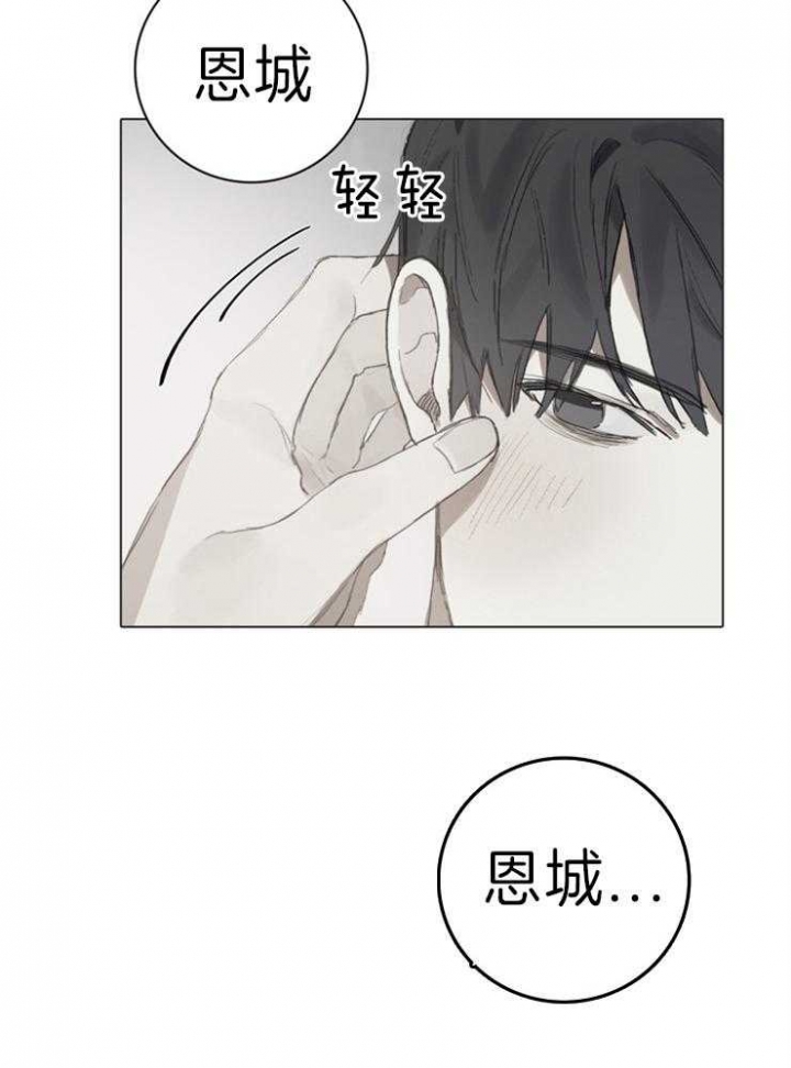 达成协议什么意思漫画,第88话1图