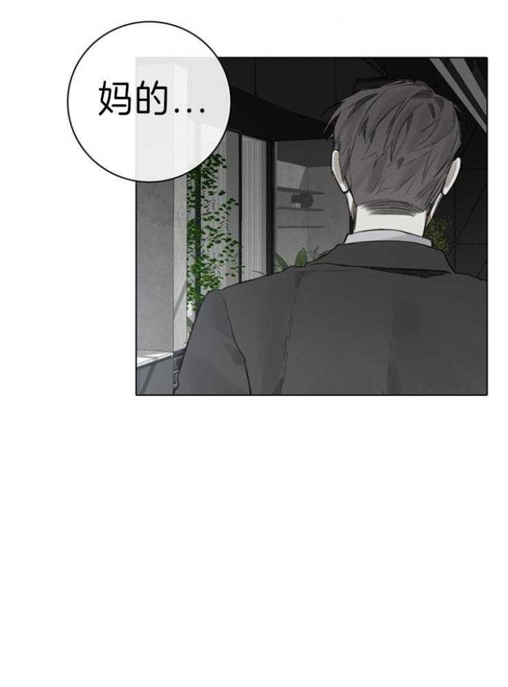 达成协议英语漫画,第73话2图