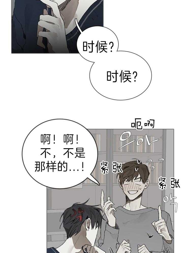 借款公司与商业银行之间达成协议漫画,第36话1图