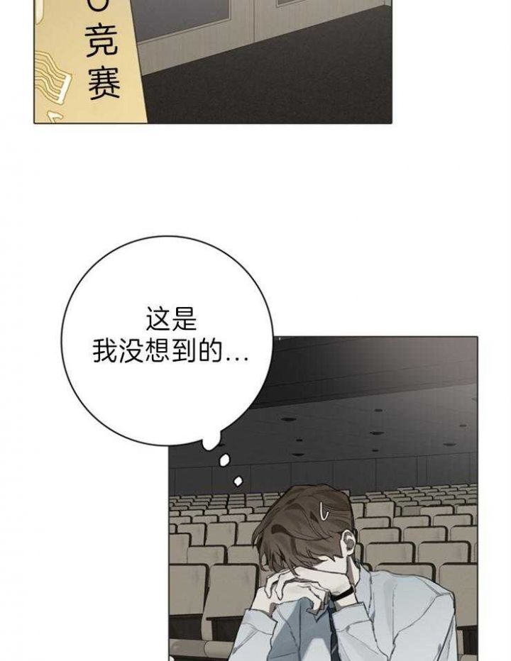 达成协议表情包漫画,第80话1图