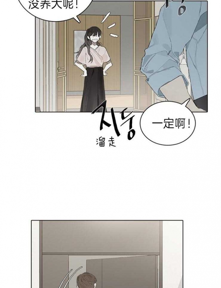 达成协议有许多种方式漫画,第51话1图