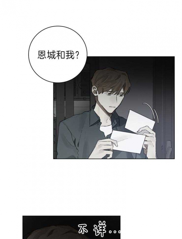 达成协议书怎么写漫画,第74话1图