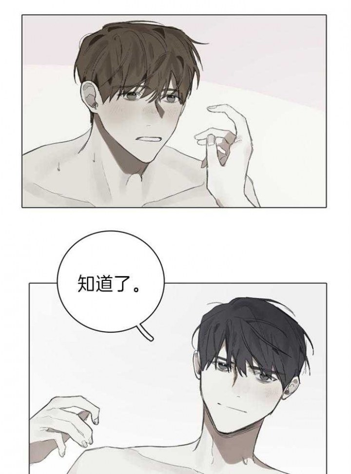 达成协议的方式有很多种漫画,第88话1图