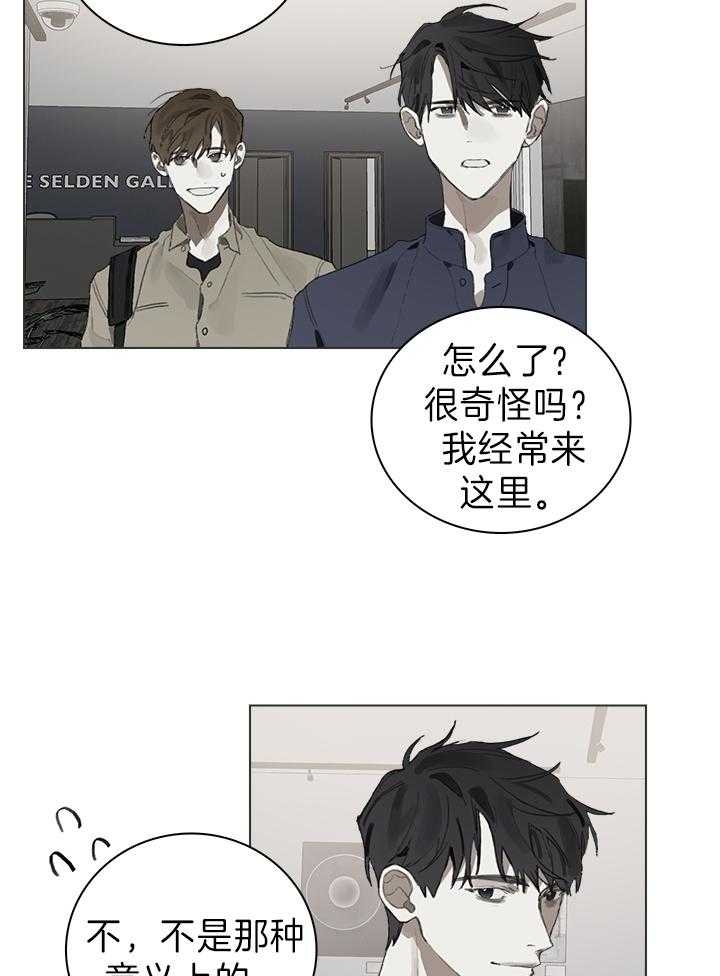 达成协议什么意思漫画,第29话1图