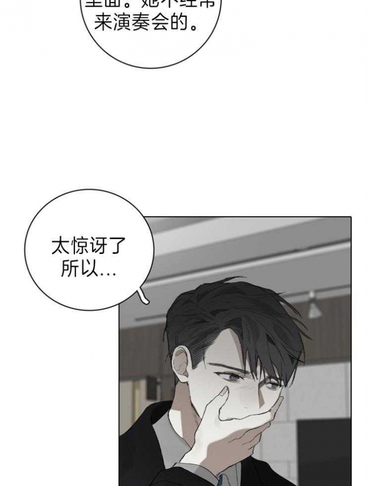 甲与乙教育培训机构就课外辅导达成协议漫画,第92话2图