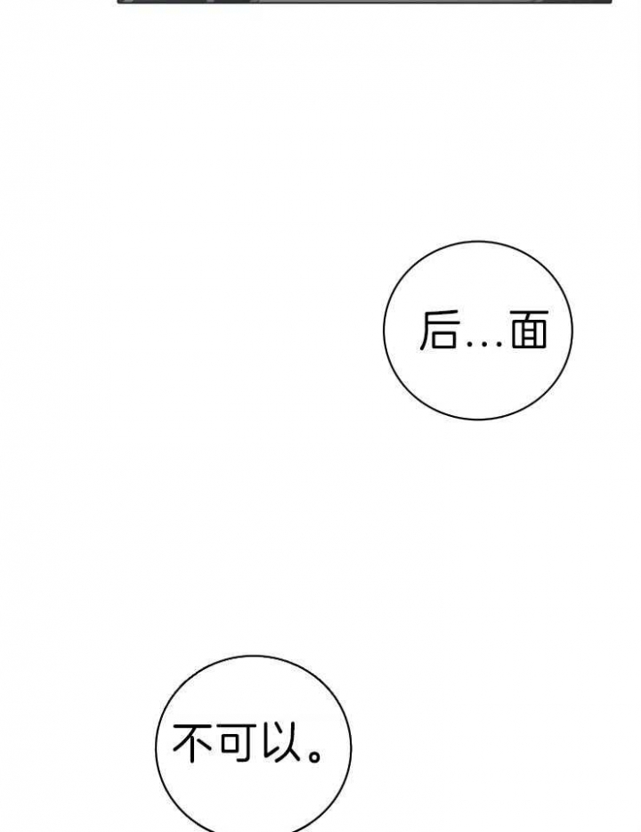 达成协议表情包漫画,第68话2图