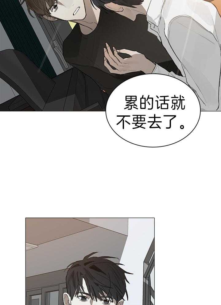 达成协议书怎么写漫画,第24话2图