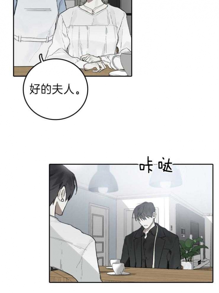 达成协议什么意思漫画,第94话2图