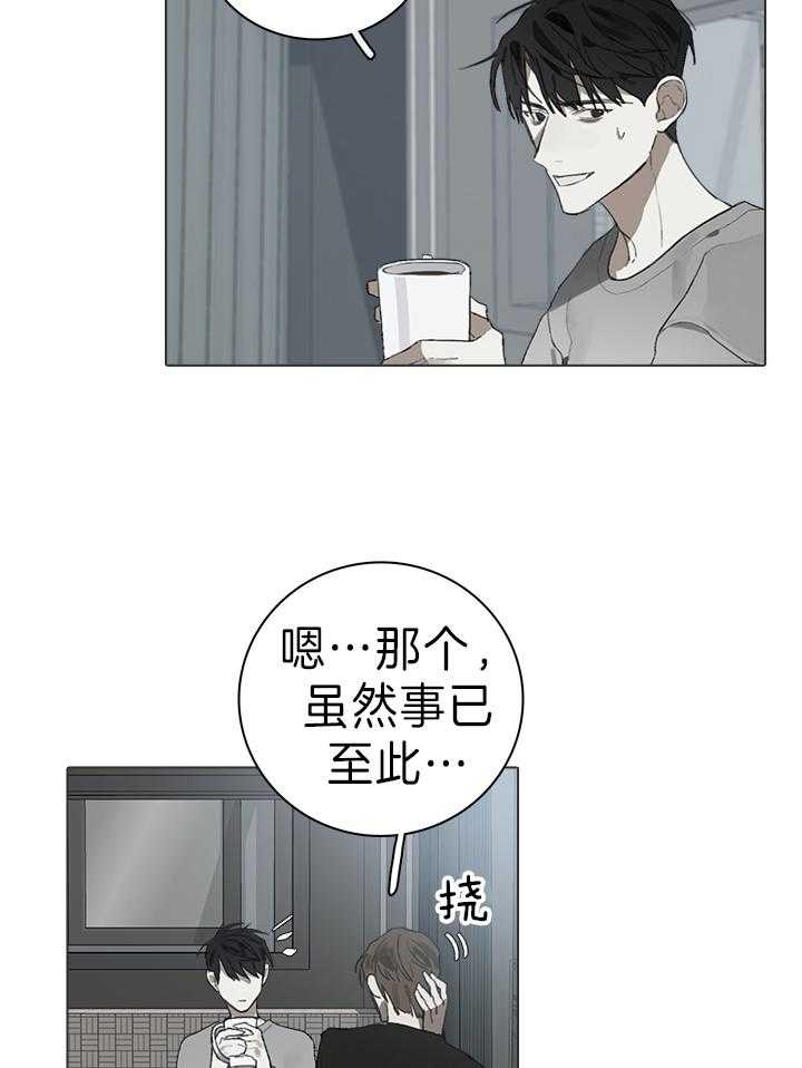 达成协议的方式有很多种漫画,第27话2图