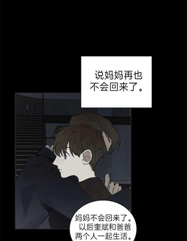 达成协议有许多种方式方式及其有漫画,第55话2图