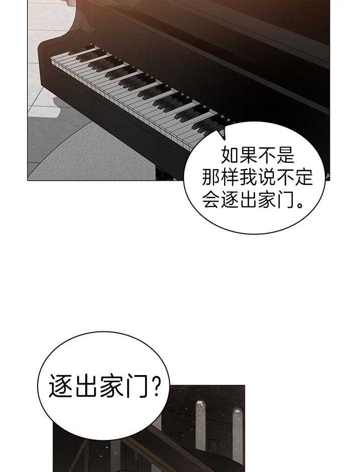 达成协议英语deal漫画,第24话1图