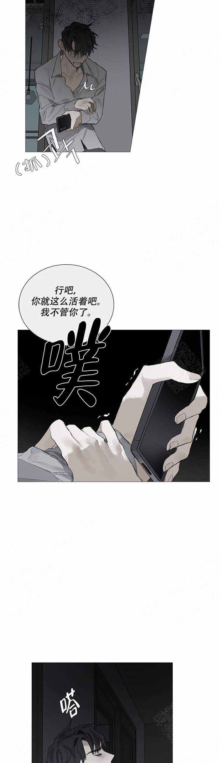 达成协议英语漫画,第9话1图