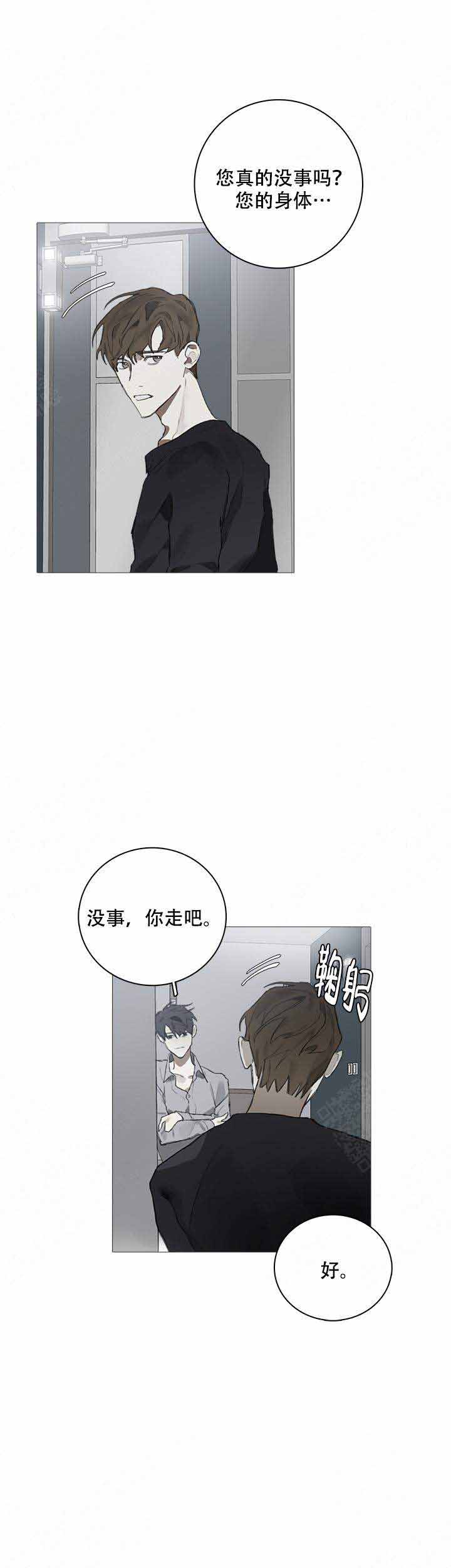 马来西亚铁路和中国达成协议漫画,第10话2图