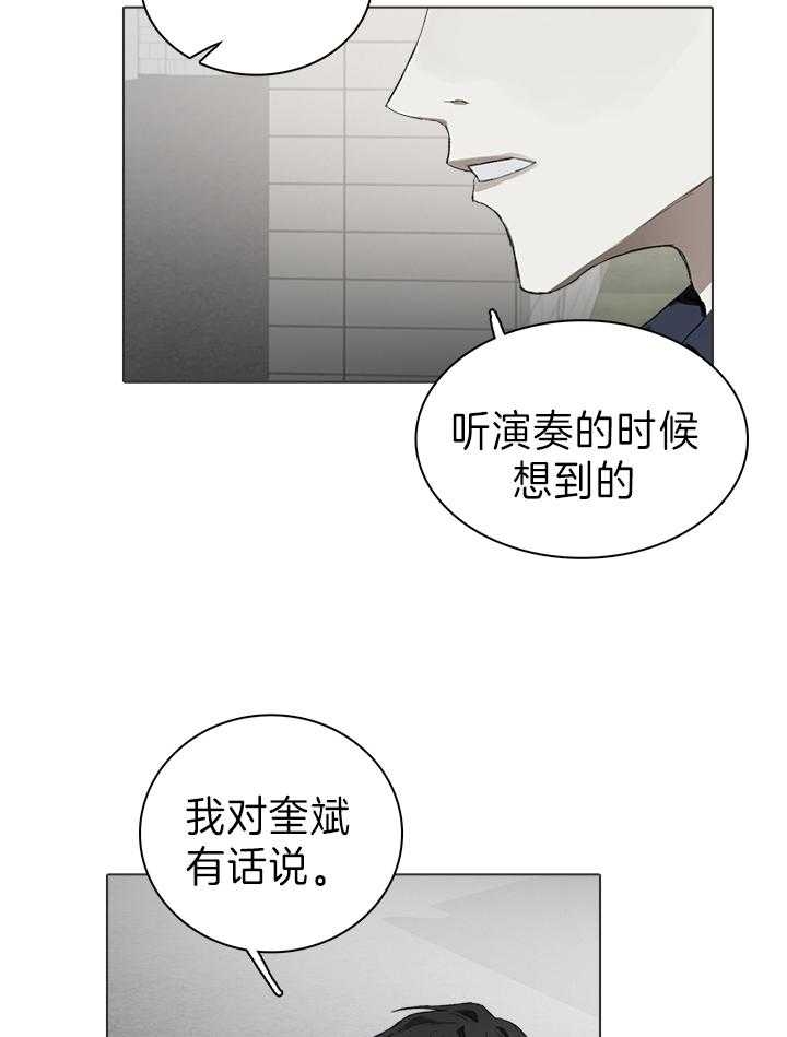 达成协议有许多种方式漫画,第43话1图