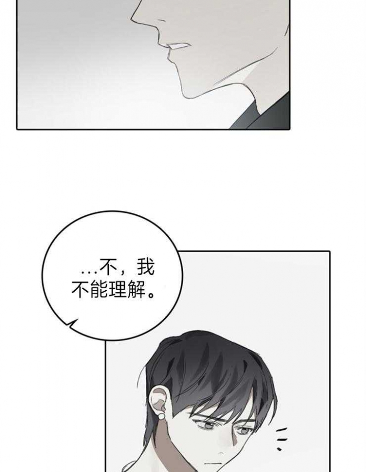 达成协议的方式有很多种漫画,第95话2图