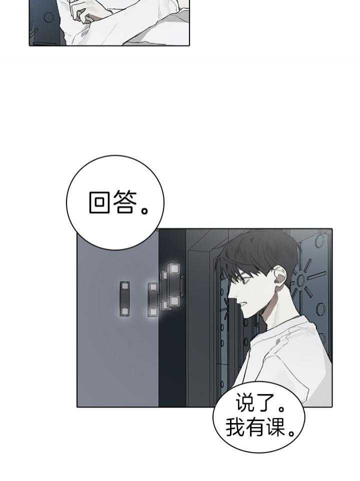 达成协议后可以反悔吗漫画,第46话2图