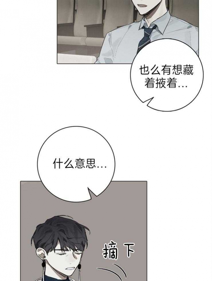 哈兰德皇马达成协议漫画,第81话2图