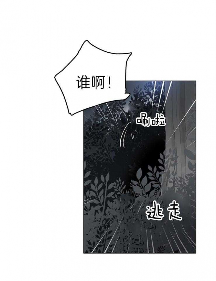 西伯利亚二号线达成协议漫画,第67话2图