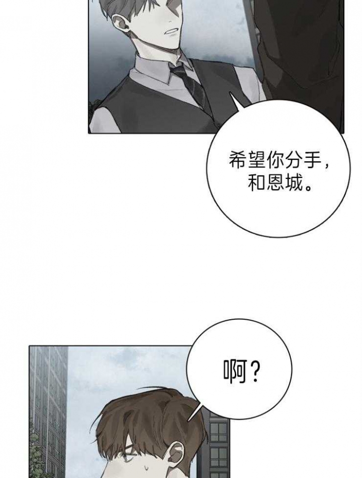 甲与乙教育培训机构就课外辅导达成协议漫画,第76话1图