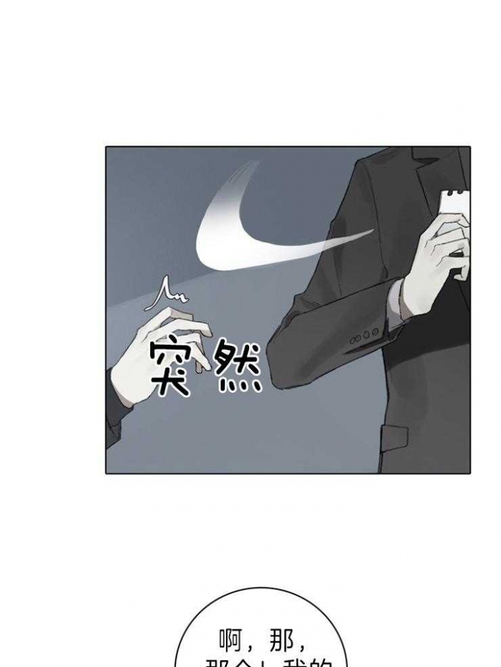 达成协议英语漫画,第73话2图