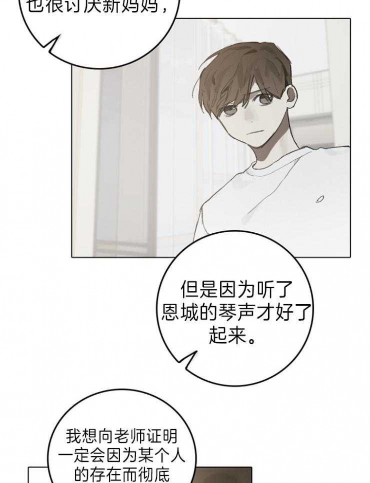 哈兰德皇马达成协议漫画,第93话2图