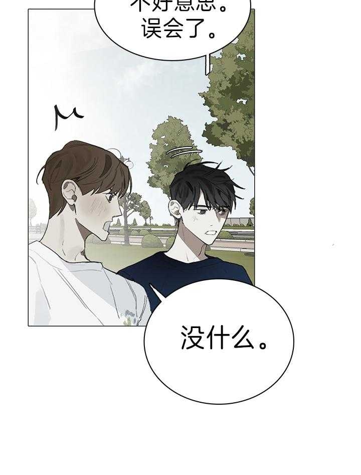 达成协议有许多种方式方式及其有漫画,第23话1图