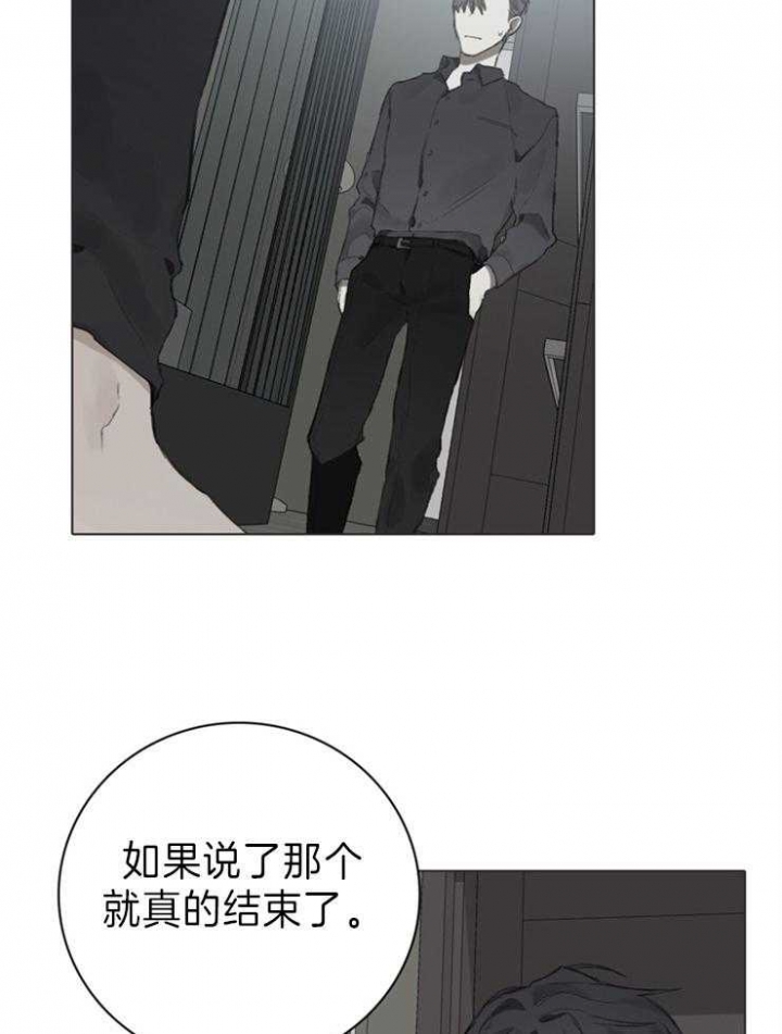 达成协议漫画,第84话1图