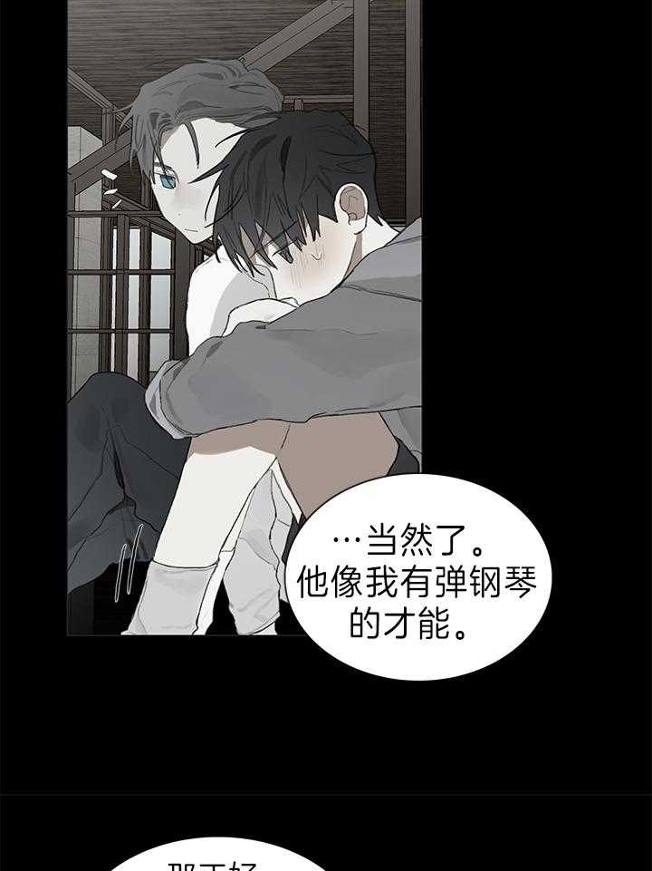 达成协议书怎么写漫画,第33话2图