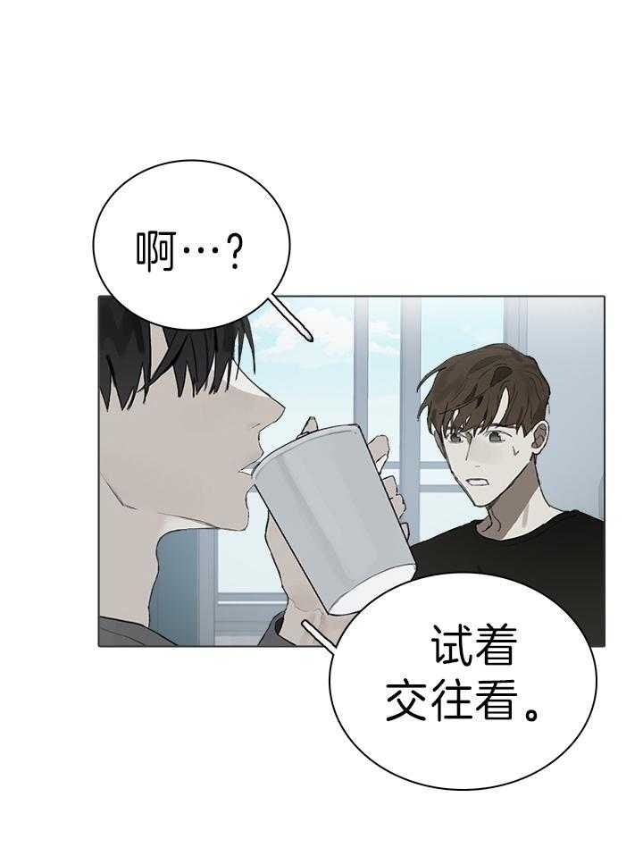 达成协议有许多种方式漫画,第27话2图